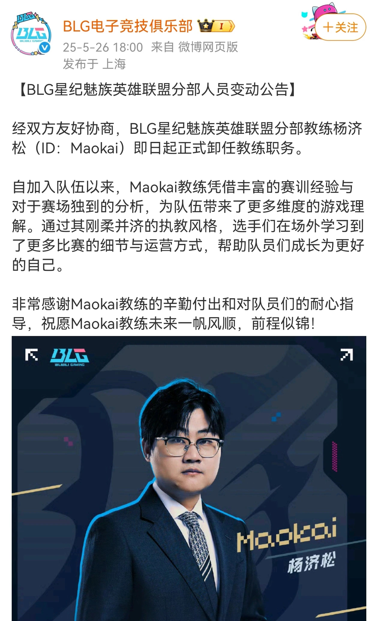 CLG险胜MAD，Doinb关键制胜的简单介绍