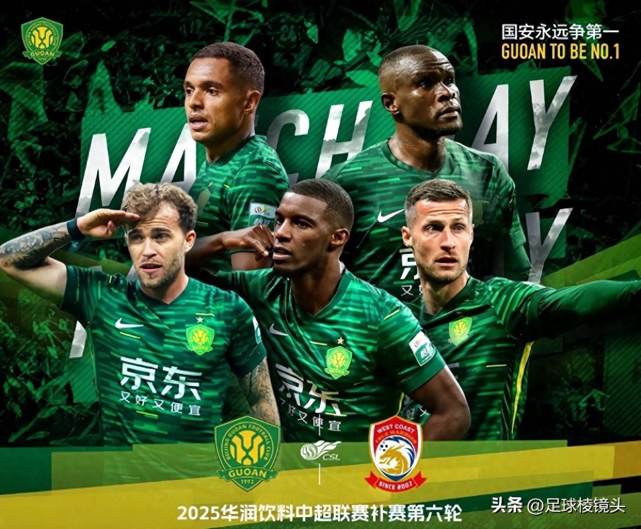 河南建业逼平北京国安,表现出色的简单介绍 河南建业逼平北京国安,表现出色的简单介绍